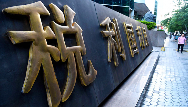 中共中央办公厅、国务院办公厅印发《国税地税征管体制改革方案》