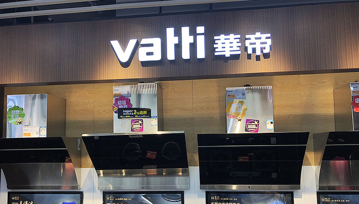 华帝回应消费者投诉：有人不符合条件却仍要退全款