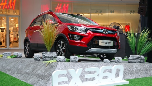 EX360欢乐E Day粉丝嘉年华在沪举行