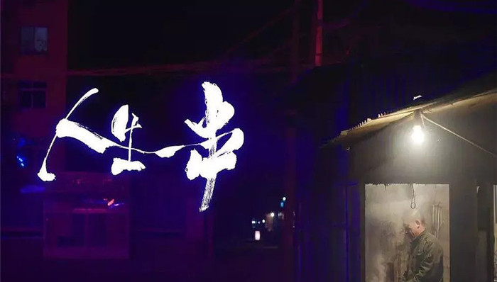 豆瓣评分8.9的《人生一串》，用竹签串起了真正的深夜食堂