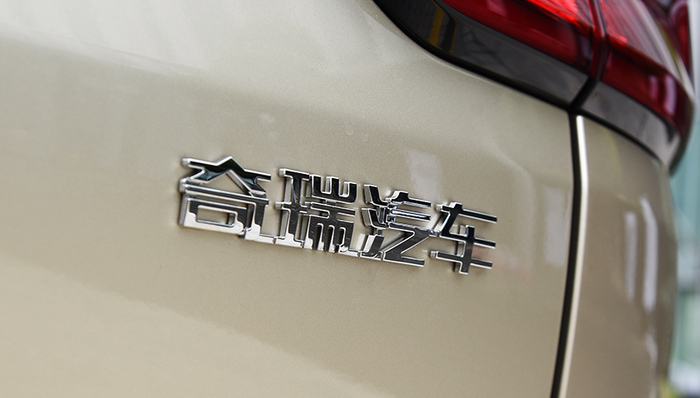 奇瑞汽车,长城汽车董事长,潜在买家,站上领奖台,资本,股改方案,SUV,产权交易所,投资者,建投