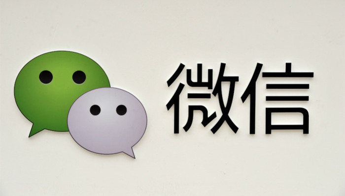 科技圈日常,微信