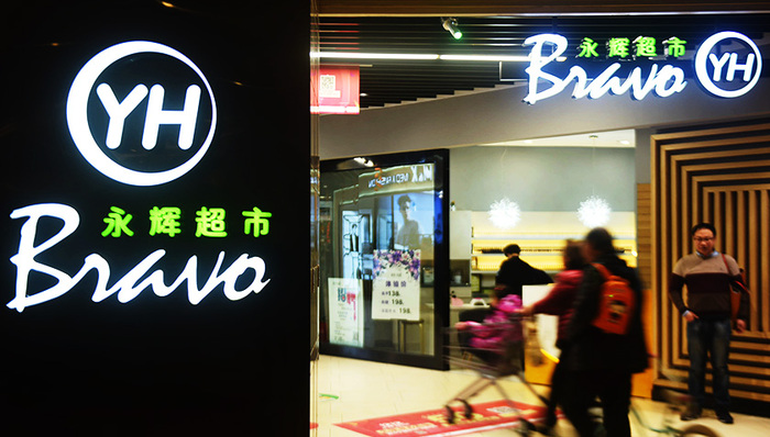 永辉超市,赛马机制