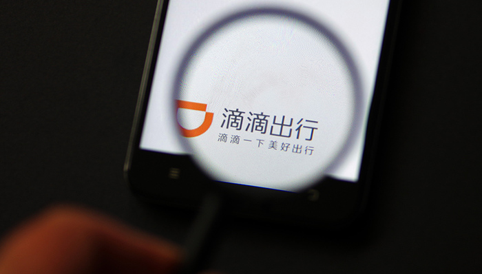 高通,滴滴出行,今日商业精选