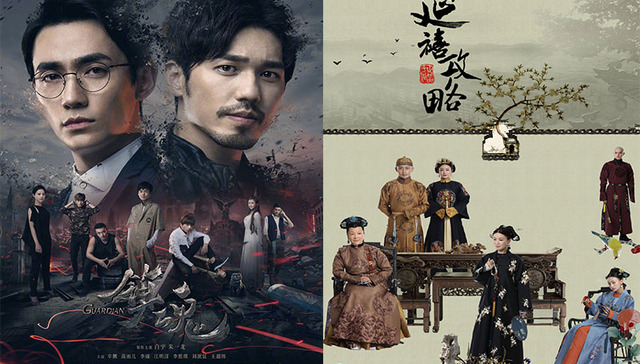 《镇魂》,《延禧攻略》