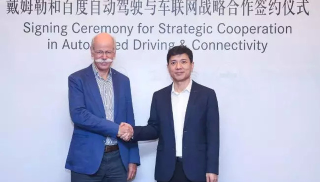 奔驰与百度签署的自动驾合作协议究竟隐藏了什么秘密？