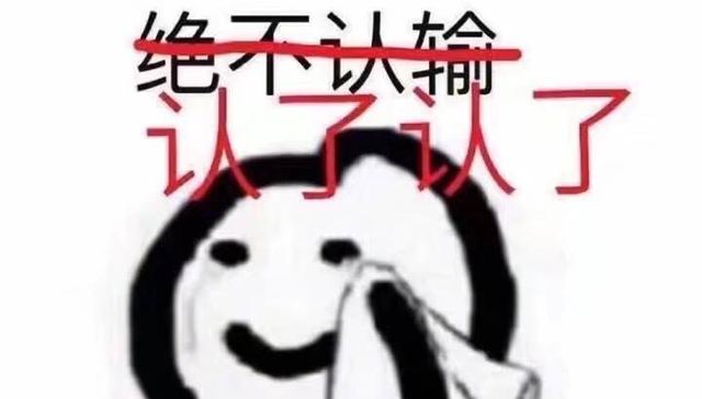 第一届专业比惨表情包大会