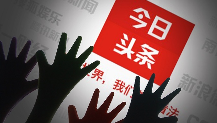 头条,电商,淘宝,张一鸣,接入,分拆,野心,猛兽,农村包围城市,吐槽