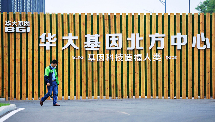 股价大跌,市值缩水,基因检测,高价股,跌停,中国企业家,举报门,测序,cg,罗生门