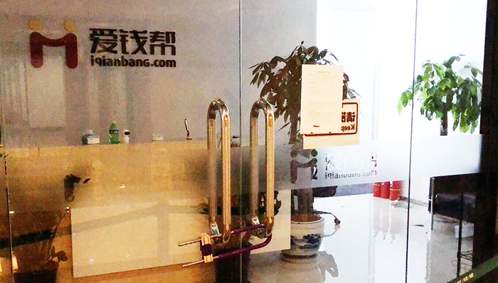 P2P,张培峰,凯瑞德,爱钱帮,百度