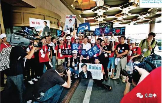 李彦宏的粉丝群体“宏粉”