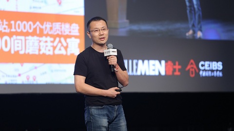 蘑菇租房马晓军：从公务员到CEO，赶上了好时代 | 改革开放四十周年•生于1978②