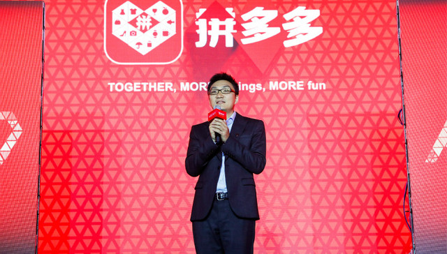 上市后拼多多黄峥首发内部信：要坚持本分，员工期权锁三年