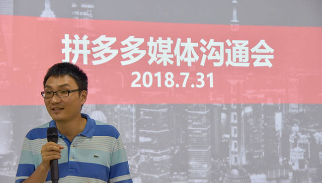 黄峥没能回应一切