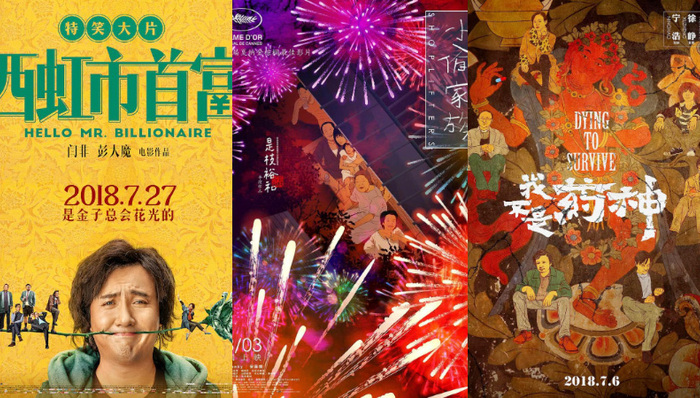 暑期,五中,战狼2,阿修罗,爵迹2,三生三世,8月,江湖儿女,卧底,魔兽