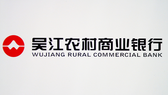 吴江银行：2018上半年盈利5.05亿元 同比增长15.3%