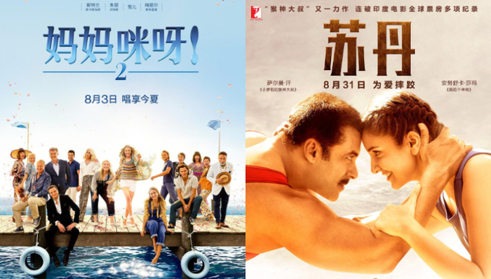 影讯 | 《妈妈咪呀！2》“梅姨”欢乐开唱 猴神大叔新作《苏丹》定档0831