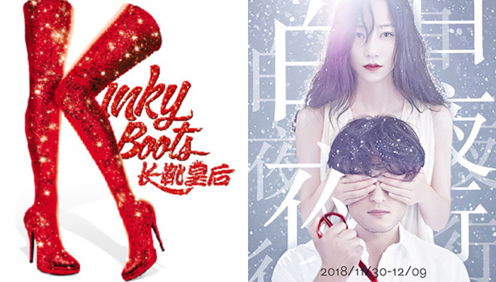 艺讯 | 《长靴皇后》上海站巡演倒计时 韩雪刘令飞挑战东野圭吾《白夜行》