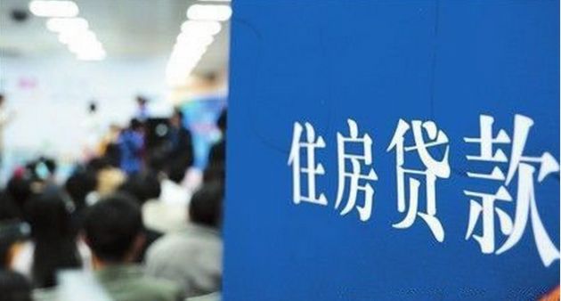 苏州四大行房贷不满5年提前还款将收违约金，上海地区暂未调整