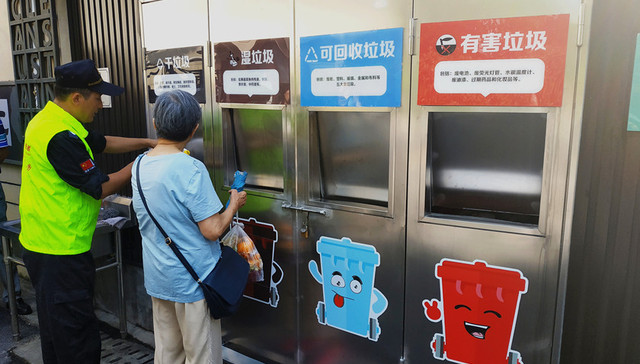 上海,垃圾分类