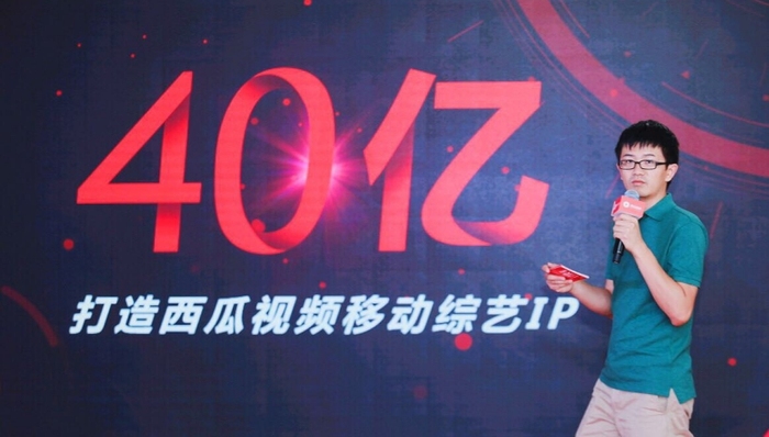 西瓜视频将投入40亿打造移动原生IP