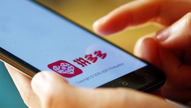 国家市场监管总局约谈拼多多 要求严格履行主体责任