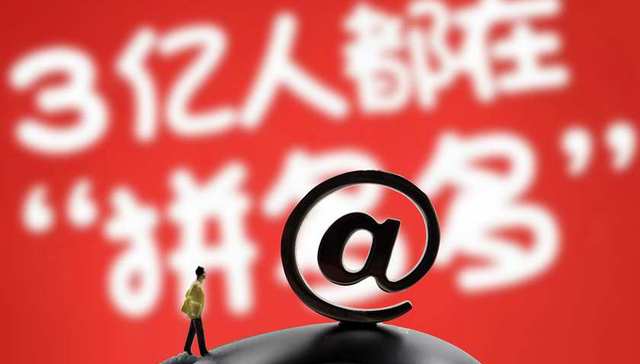 直通部委|市场监管总局网监司约谈拼多多 国资委：央企负责人重大决策终身问责