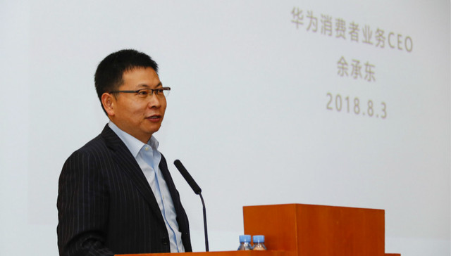 余承东：华为市场份额成为全球第一是历史必然