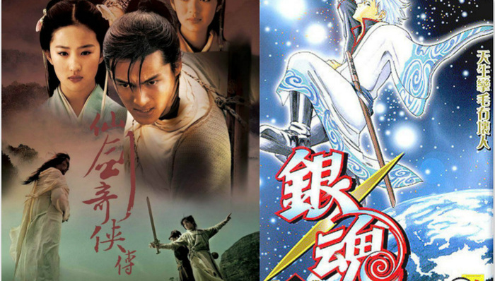 【文娱早报】《银魂》作者空知英秋宣布漫画今年完结 《仙剑奇侠传》大电影进入筹拍阶段