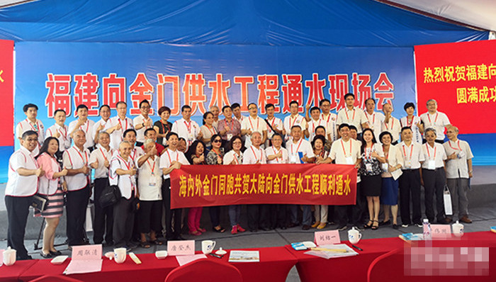 供水工程,通水,金门,福建省委书记,工程实现,台湾同胞,九二共识,31条措施,台独,两岸同胞