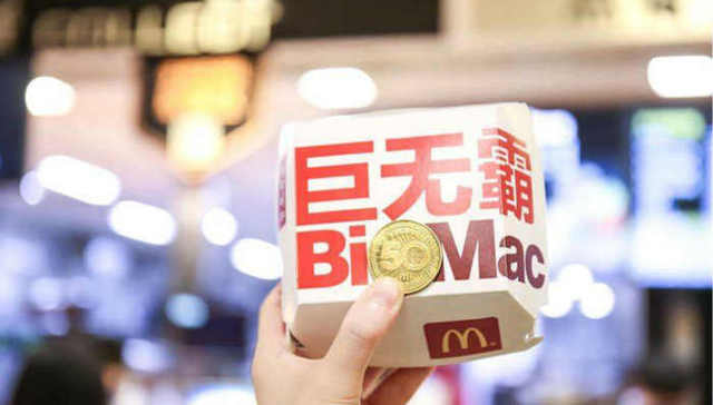 【发现好物】“巨无霸币”今日开抢，你们组团去麦当劳唱生日歌了吗？