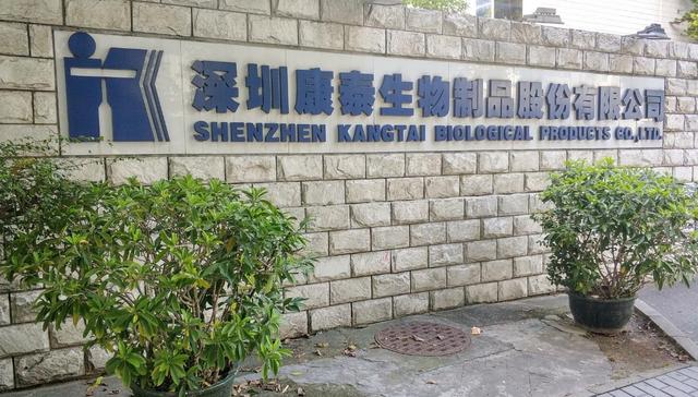 长生生物,康泰生物,疫苗之王,疫苗