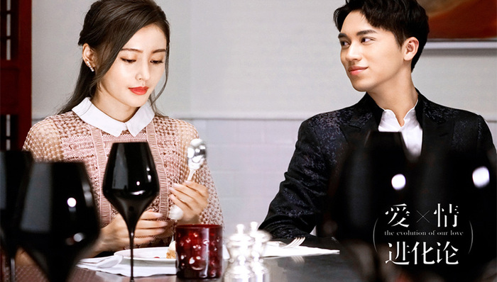 进化论,爱情进化论,我可能不会爱你,画心,OUT,加法,安卓,男闺蜜,谜城,总裁