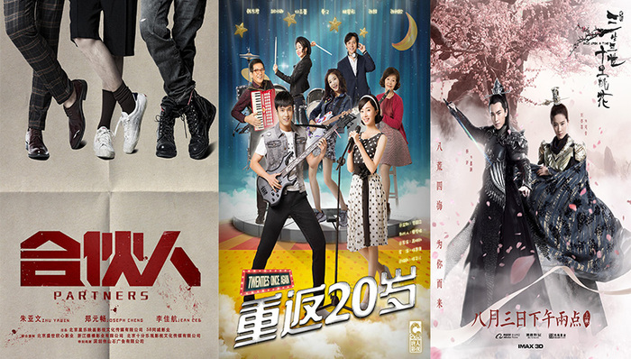 改编,剧本,IP,美剧,合伙人,电影版,电视剧制作,三生三世,魔咒,重返20岁