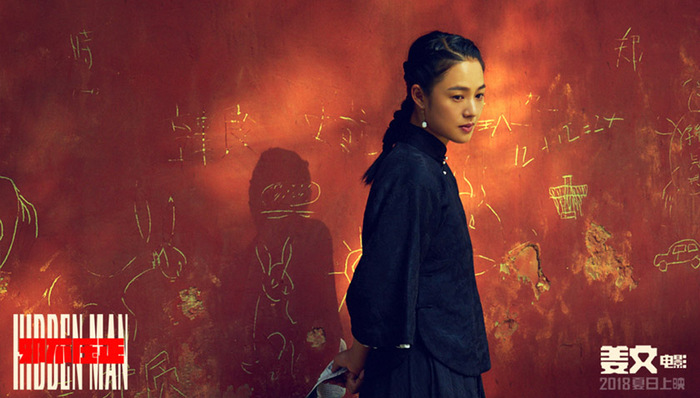 彭于晏,姜文和,傲娇,邪不压正,投资人,让子弹飞,一步之遥,上映,网络版权,出品