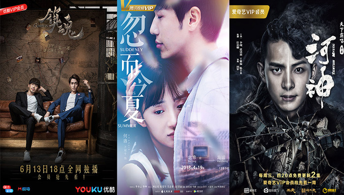 新人制造机 演员翻红器 网剧去明星化现象兴起