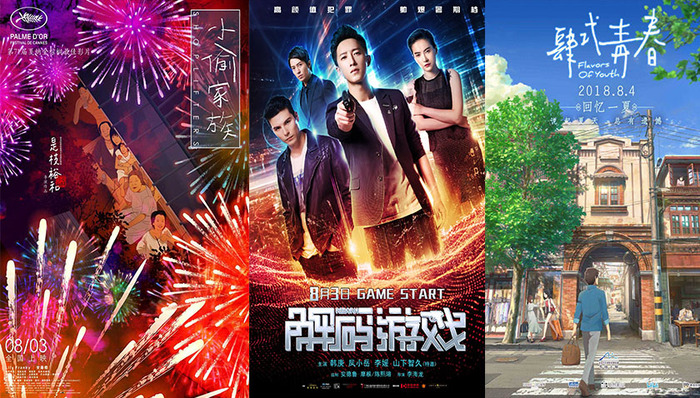 1980年,XHC,中韩合拍,日中,相杀,中日两国,日式,日本电影,肆式青春,影评人