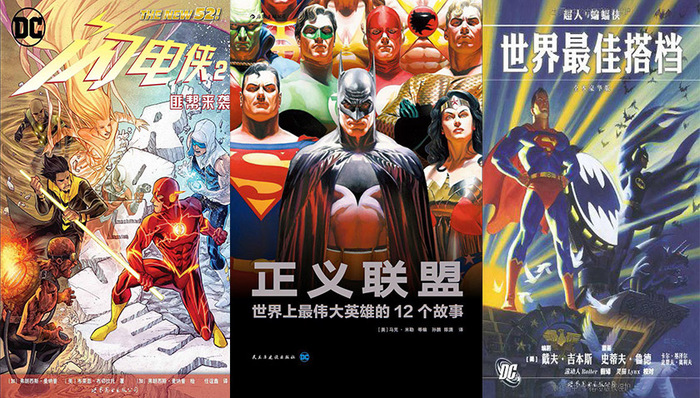 DC,漫画月刊,漫画图书,市场整体,高管,市场趋势,市场出现,时代华纳,行尸走肉,看点
