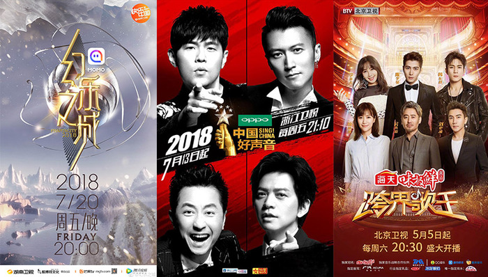 十几档音乐综艺霸屏暑期档 华语乐坛复兴了没？