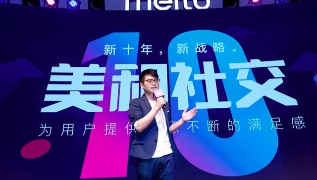 美图发布“美和社交”战略，想靠硬件以外的产品赚钱