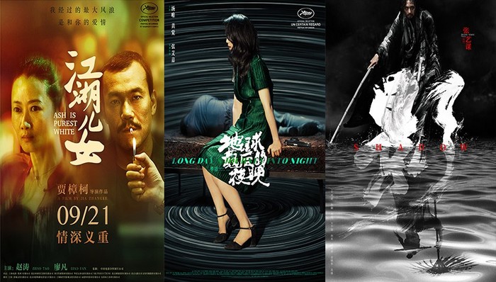 【文娱早报】贾樟柯毕赣作品入选纽约电影节 张艺谋将获威尼斯电影节积家电影人荣誉奖