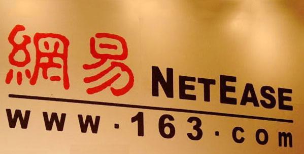 网易Q2财报发布 营收达163亿元高于市场预期