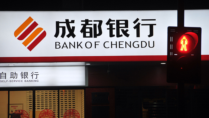 成都银行董事长李捷辞任，选举王晖为新一任董事长