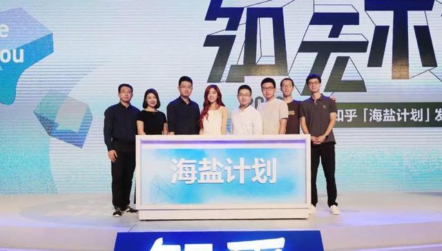 新基金,新用户,估值,融资,盐值,创作者中心,社区建设,药丸,知乎大学,私家课