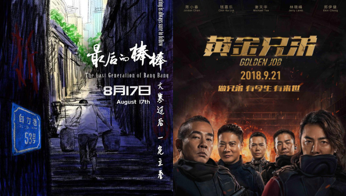 影讯 | 《最后的棒棒》记录山城“棒棒军” 《黄金兄弟》“古惑五仔”重聚