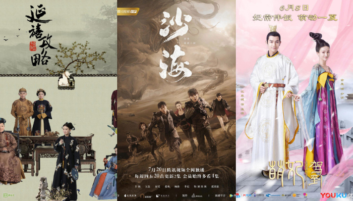 暑期,优酷,商战剧,黄皮子,奇艺,沙海,镇魂,上半场,腾讯,延禧攻略