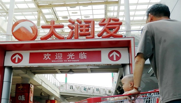 高鑫零售,阿里,大润发