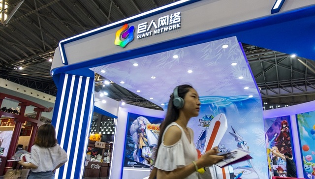 巨人,证监会,网络,Playtika,审核委员会,除息,以色列,对价,临时停牌,发行股份