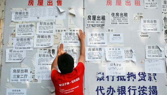 整治“黑中介”再出重拳 北京住建委约谈链家等中介