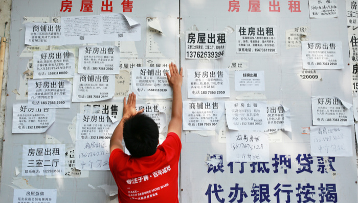 整治“黑中介”再出重拳 北京住建委约谈链家等中介